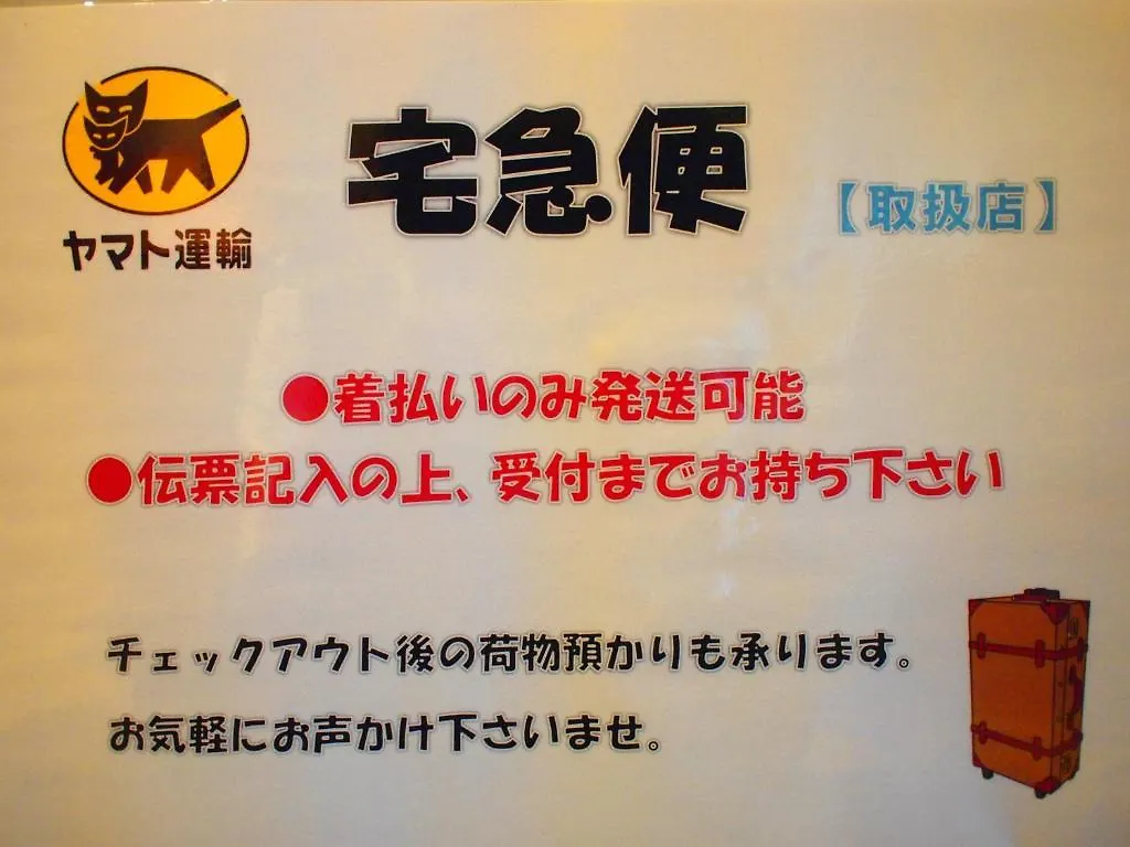 ステップイン　新大阪東口 3*, 大阪市 日本